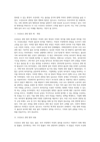 모성보호 관련 법의 제·개정과 내용-2