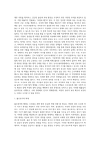 모성보호 관련 법의 제·개정과 내용-3
