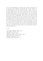 모성보호 관련 법의 제·개정과 내용-6
