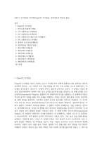 [영아기 인지발달] 피아제(Piaget)의 인지발달, 대상영속성 개념의 발달-1