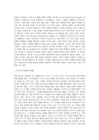 [영아기 인지발달] 피아제(Piaget)의 인지발달, 대상영속성 개념의 발달-2