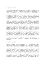 [영아기 인지발달] 피아제(Piaget)의 인지발달, 대상영속성 개념의 발달-6