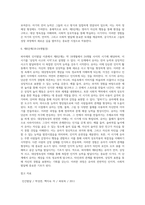 [영아기 인지발달] 피아제(Piaget)의 인지발달, 대상영속성 개념의 발달-11