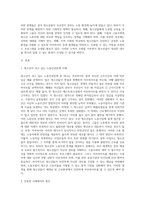 (청소년인권과참여, 공통형) 청소년이 겪고 있는 노동인권문제 사례 하나를 찾거나 수집하여 기술하고 이 문제의 원인을 설명한 후 대책을 제시하시오-2