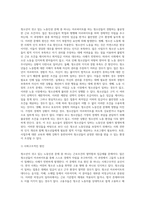 (청소년인권과참여, 공통형) 청소년이 겪고 있는 노동인권문제 사례 하나를 찾거나 수집하여 기술하고 이 문제의 원인을 설명한 후 대책을 제시하시오-3
