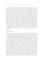 (청소년인권과참여, 공통형) 청소년이 겪고 있는 노동인권문제 사례 하나를 찾거나 수집하여 기술하고 이 문제의 원인을 설명한 후 대책을 제시하시오-4