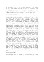 (청소년인권과참여, 공통형) 청소년이 겪고 있는 노동인권문제 사례 하나를 찾거나 수집하여 기술하고 이 문제의 원인을 설명한 후 대책을 제시하시오-5