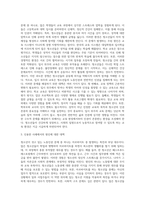 (청소년인권과참여, 공통형) 청소년이 겪고 있는 노동인권문제 사례 하나를 찾거나 수집하여 기술하고 이 문제의 원인을 설명한 후 대책을 제시하시오-6