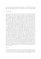 (청소년인권과참여, 공통형) 청소년이 겪고 있는 노동인권문제 사례 하나를 찾거나 수집하여 기술하고 이 문제의 원인을 설명한 후 대책을 제시하시오-8