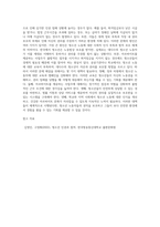 (청소년인권과참여, 공통형) 청소년이 겪고 있는 노동인권문제 사례 하나를 찾거나 수집하여 기술하고 이 문제의 원인을 설명한 후 대책을 제시하시오-9