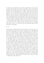 사회복지조사론 ) 사회복지조사연구의 과학적 연구수행과정은 어떤 절차에 의해 이루어지는가를 서술하시오-3