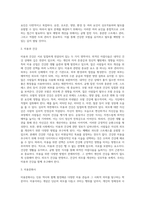 모발과학 ) 모발의 성장에 영향을 미치는 요인 - 모발의 성장에 영향(탈모)에 미치는 요인을 논쟁점과 관련 된 질문 중 한가지를 선택하여 본인의 의견을 제시해 보시기 바랍니다  외 7과목-2