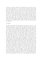 모발과학 ) 모발의 성장에 영향을 미치는 요인 - 모발의 성장에 영향(탈모)에 미치는 요인을 논쟁점과 관련 된 질문 중 한가지를 선택하여 본인의 의견을 제시해 보시기 바랍니다  외 7과목-6