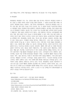 모발과학 ) 모발의 성장에 영향을 미치는 요인 - 모발의 성장에 영향(탈모)에 미치는 요인을 논쟁점과 관련 된 질문 중 한가지를 선택하여 본인의 의견을 제시해 보시기 바랍니다  외 7과목-7
