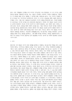 [영아기 인지발달] 영아의 지각발달 및 사고발달-2