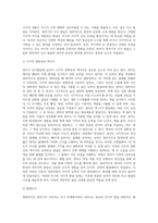 [영아기 인지발달] 영아의 지각발달 및 사고발달-3