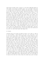 [영아기 인지발달] 영아의 지각발달 및 사고발달-5