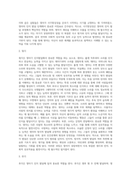 [영아기 인지발달] 영아의 지각발달 및 사고발달-6