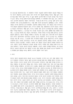 [영아기 인지발달] 영아의 지각발달 및 사고발달-8