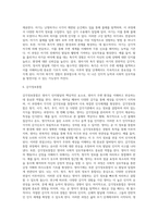 [영아기 인지발달] 영아의 지각발달 및 사고발달-9