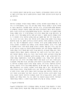 [영아기 인지발달] 영아의 지각발달 및 사고발달-10