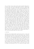 [영아기 인지발달] 영아의 지각발달 및 사고발달-11