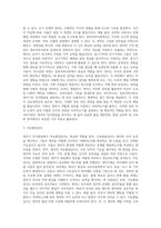 [영아기 인지발달] 영아의 지각발달 및 사고발달-12