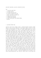 공리주의와 사회복지제도, 공리주의가 사회복지에 미친 영향-1