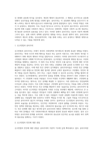 공리주의와 사회복지제도, 공리주의가 사회복지에 미친 영향-2