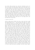 공리주의와 사회복지제도, 공리주의가 사회복지에 미친 영향-5