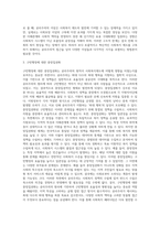 공리주의와 사회복지제도, 공리주의가 사회복지에 미친 영향-6
