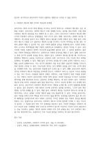 공리주의와 사회복지제도, 공리주의가 사회복지에 미친 영향-7
