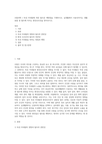 모발과학 ) 독성 미네랄에 의한 탈모증 예방법을 기재하시오 실생활에서 사용되어지는 생활용품 중 탈모에 미치는 환경호르몬을 찾아보시오-1