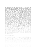 모발과학 ) 독성 미네랄에 의한 탈모증 예방법을 기재하시오 실생활에서 사용되어지는 생활용품 중 탈모에 미치는 환경호르몬을 찾아보시오-2