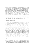 모발과학 ) 독성 미네랄에 의한 탈모증 예방법을 기재하시오 실생활에서 사용되어지는 생활용품 중 탈모에 미치는 환경호르몬을 찾아보시오-3