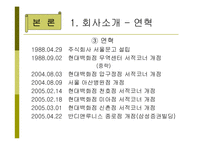 반디앤루니스 마케팅전략-7
