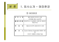 반디앤루니스 마케팅전략-9