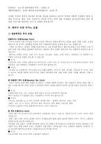 [카지노산업] 카지노 호텔이 미치는 영향-6