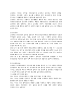 [윤리경영] 신세계,금호 아시아나를 중심으로 본 윤리경영-17