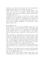 [윤리경영] 신세계,금호 아시아나를 중심으로 본 윤리경영-19