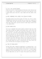 [조직행위관리] 액션러닝을 통한 인적자원 관리-15