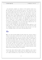 [조직행위관리] 액션러닝을 통한 인적자원 관리-19