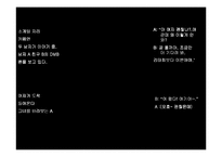 [광고학] lg텔레콤 초콜릿폰 광고전략-18