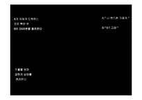 [광고학] lg텔레콤 초콜릿폰 광고전략-19