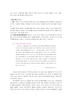 [조직행위] 최고의 조직관리 멘토링-7