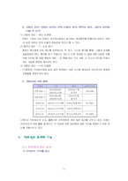 [조직행위] 최고의 조직관리 멘토링-11