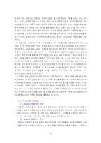 [조직행위] 최고의 조직관리 멘토링-16