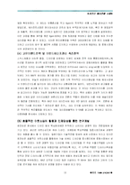 [국제경영] 로만손 해외진출 성공사례 -중동지역 중심으로-18