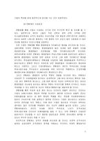 [인적자원관리] 연봉제의 개념 및 사례 연구 -성과주의 시대의 연봉제-9