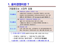 포스코 윤리경영-3
